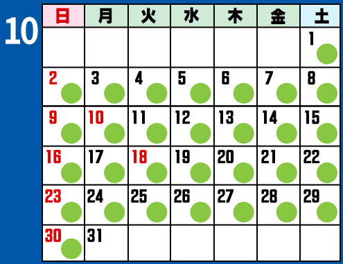 【期間限定】八幡平・安比高原シャトルバス 10月カレンダー